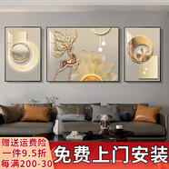 詩(shī)六藝家飾客廳裝飾畫(huà)北歐現(xiàn)代簡(jiǎn)約沙發(fā)背景墻掛畫(huà)三聯(lián)畫(huà)大氣輕奢壁畫(huà)晶瓷畫(huà) 福祿生輝（鋁合金外框） 晶瓷畫(huà)左右50*70+中間100*70亮面