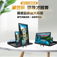 ZNNCO 手機(jī)屏幕放大器同屏器超高清網(wǎng)課視頻投影投屏放大鏡網(wǎng)紅懶人桌面支架可折疊自帶藍(lán)牙音箱擴(kuò)大器 12英寸橫豎屏-帶音響
