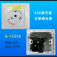 適用于2P3匹格力空調(diào)掛機(jī)柜機(jī)32A圓形插座耦合器電源插座開關(guān)插頭線 贈32A高可靠互聯(lián)耦合器增