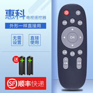 適用于HKC惠科液晶電視遙控器U/X55/32/43/49/50H/55S6 H32L1 H32 順豐快遞+電池