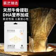 展藝臻選 烘焙原料 DHA吉利丁片 慕斯奶酪棒海藻油 2.5g*20片
