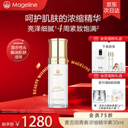 麥吉麗（Mageline）素顏三部曲護膚品套裝禮盒抗皺緊致亮膚精華水乳面霜官方旗艦正品 白精華套裝35ml(油性及混合)