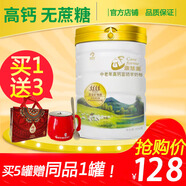 慧貝康康慧美羊奶粉男女士中老年高鈣富硒無蔗糖益生菌800g營養(yǎng)早餐 高  高鈣富硒