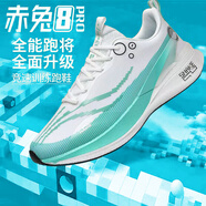 李寧1990赤兔8pro碳板跑步鞋學(xué)生秋冬季學(xué)生運動鞋飛電5C體育競速跑鞋男鞋 赤兔8pro 蛇年限定—月色 42