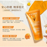薇姿 VICHY LABORATOIRES法國(guó)薇姿優(yōu)護(hù)防曬乳50ml 防曬傷曬黑 防水防汗 1瓶