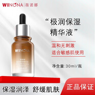 薇諾娜（WINONA）極潤保濕水乳套裝保濕滋潤護(hù)膚品化妝品敏感肌適用母親節(jié)禮物送人 極潤保濕精華液30ml