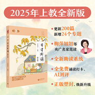 2025新版 日有所誦 第七版 親近母語注音通用 學(xué)校力薦兒童誦讀系列第7版升級版 123456年級小學(xué)生閱讀讀物 小學(xué)四年級