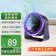 桌面小風扇靜音落地空氣掛式循環(huán)USB可充電臺式家用辦公室學生宿舍床頭大風力便攜制冷電風扇 旗艦續(xù)航款【戴森紫-插電充電雙用】100檔冰感颶風
