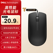 戴爾（DELL）MS116 鼠標(biāo)有線  商務(wù)辦公經(jīng)典對(duì)稱 有線鼠標(biāo) USB接口 即插即用 鼠標(biāo) （黑色）