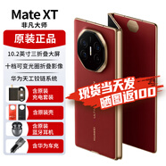 華為matext非凡大師 三折疊屏手機 新品上市超纖薄 10.2英寸超形態(tài)三折疊大屏 如需同城閃送請咨詢(xún)客服 瑞紅 16GB+512GB 全網(wǎng)通 官方標配