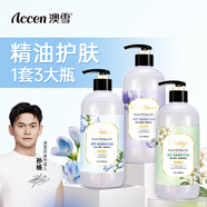 澳雪（accen）精油香氛沐浴露套裝 500g小蒼蘭+500g藍(lán)風(fēng)鈴+500g橙花