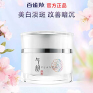 百雀羚面霜 氣韻肌源奢白晶采雪顏霜  美白淡斑滋潤補(bǔ)水保濕女士護(hù)膚品 雪顏霜50g