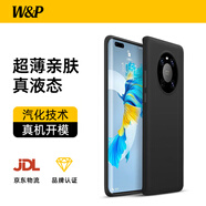 W&P適用華為mate40手機殼華為mate40/mate40e保護套5G超薄真液態(tài)硅膠全包防摔軟殼男女款【玄巖黑】wp