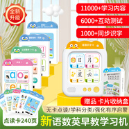 雷朗兒童卡片早教機3-6歲英語啟蒙插卡學習機寶寶玩具生日禮物