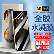 邁谷斯【2片裝】vivo手機(jī)膜高清防窺水凝膜iQOO手機(jī)膜鋼化軟膜防偷看保護(hù)隱私曲面全屏覆蓋保護(hù)膜適用 vivo S20pro 【全屏覆蓋*高清水凝膜】高清版-2片裝
