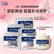 Gik膠原修護(hù)面膜30片+抗皺乳霜面膜100ml抗皺舒緩修護(hù)送女友禮物