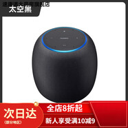 華為（HUAWEI）智能音箱藍(lán)牙AI音響丹拿語(yǔ)音樂(lè)暢連通話家居控制小藝同學(xué) 星云白 標(biāo)準(zhǔn)版 太空黑1
