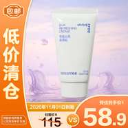 悅詩風吟（Innisfree）香榧沁爽調(diào)理霜60ml敏肌父親節(jié)禮物【臨期清倉】