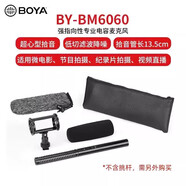 BOYA博雅BM6060L影視麥克風(fēng)相機單反指向性槍式挑桿收音話(huà)筒 BY-BM6060短款級麥