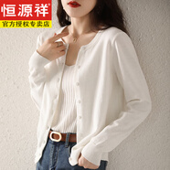恒源祥純棉線(xiàn)長(cháng)袖針織開(kāi)衫女外套圓領(lǐng)毛衣純色簡(jiǎn)約百搭打底短款上衣外搭 白色 M