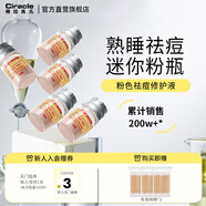 稀拉克兒（Ciracle） 升級(jí)粉色祛痘修護(hù)液2ml迷你版隨身小魔瓶夜間點(diǎn)涂祛痘搖搖樂 5只裝，雙頭棉棒