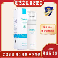 【優(yōu)選】CROWN媓鉆全系藍膜水乳霜精華舒敏修護黃鉆玻尿酸水光傳 舒緩保濕乳80ml