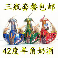 胖東來(lái)品質(zhì)馬奶酒壺真羊角500ml皮壺42度奶酒正宗內(nèi)蒙特產(chǎn)奶香型 42度羊角混裝*3瓶 500ml 奶酒壺
