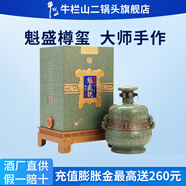 牛欄山二鍋頭魁盛號大師級手工原漿白酒清香型春節(jié)送禮 55度 618mL 1瓶 樽璽單瓶裝