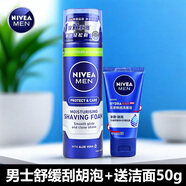 妮維雅男士刮胡泡200mL舒緩保濕剃須泡沫軟化胡須緩解須后干燥緊繃舒適 刮胡泡200ml+配男士潔面乳50g