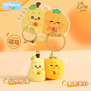 TaTanice兒童創(chuàng)意趣味玩具理想成真鑰匙扣掛件梨橙書包裝飾勵(lì)志生日禮物