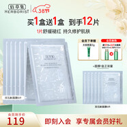 佰草集凍干精華面膜補(bǔ)水保濕舒緩煥白提亮膚色改善暗沉男女百草集護(hù)膚品 石斛面膜（2盒嘗鮮）