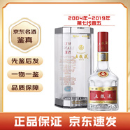 五糧液（WULIANGYE）普五 第七代52度水晶盒 濃香型白酒帶鑒定證書端午送禮 2015年 500mL 1瓶 【老酒鑒真】