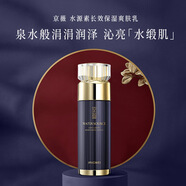 京薇（JINGWEI） 京薇水源素長(cháng)效保濕套盒系列潔面水乳精華面霜眼霜精華膜貴婦膏 水源素長(cháng)效保濕爽膚乳