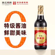珠江橋牌特級醇醬油500ml 0添加脂肪釀造豉油炒菜涼拌蒸魚(yú) 中華老字號