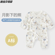 早產(chǎn)兒衣服4-5斤夏季超小碼早產(chǎn)兒超小碼嬰兒a類(lèi)棉52碼新生兒48碼 月影下的熊 均碼 48碼[身高45-48cm體重4-5斤]