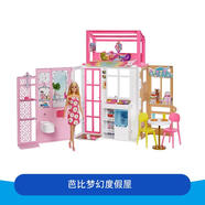 娃娃Barbie時(shí)尚達(dá)人換裝過(guò)家家女孩互動(dòng)公主兒童玩具禮物 芭比夢(mèng)幻度假屋101785
