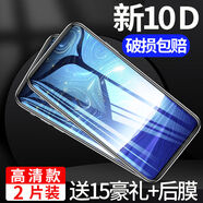 紅魔原裝適配努比亞x鋼化膜紅魔全屏z18mini覆蓋v18手機膜護眼抗藍光納米玻璃 全屏高清增強版防指紋2片++17禮 nubia/努比亞 V18