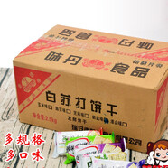 半球牌味丹奶鹽蘇打餅干不添加蔗糖發(fā)酵餅干咸味零食稱(chēng)重整箱 海苔味2斤裝非原箱