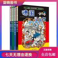環(huán)球?qū)氂?全套36冊(cè) 捷克尋寶記 環(huán)球世界尋寶記 科學(xué)漫畫書百科全書兒童少兒科普揭秘小學(xué)生青少年課外讀物正版 環(huán)球?qū)殮v險(xiǎn)記 【共4冊(cè)】第9-12冊(cè)德國/澳大利亞/巴西/英國