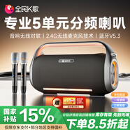 全民K歌家庭歡唱機(jī)麥克風(fēng)家用影院KTV套裝音響卡拉OK點(diǎn)歌機(jī)話筒音箱一體機(jī)套裝YH82