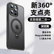 優(yōu)思頓適用iPhone15promax手機殼磁吸充電蘋(píng)果15promax360°旋轉支點(diǎn)殼硅膠殼鏡頭保護套超薄防摔保護套 【深空黑】360°旋轉支架+裸機手感 蘋(píng)果15promax