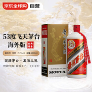 茅臺（MOUTAI）飛天茅臺 53度  1L  公斤裝 醬香型白酒 