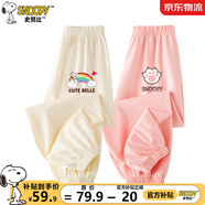 史努比兒童褲子2件裝純棉防蚊褲夏季女童薄款運(yùn)動(dòng)休閑褲新款束腳長(zhǎng)褲 米白 彩色貝兒X+皮粉 伸爪努比X 100