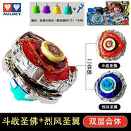 正版陀螺颶風戰(zhàn)魂3戰(zhàn)斗5玩具烈風圣翼赤煉狂刀冰凌圣蝶男 裂變二合體【斗戰(zhàn)圣佛+烈風】送陀尖+手柄