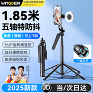 智國者【熱銷(xiāo)90W】自拍桿手機支架便攜式旅游神器360度旋轉落地三腳架防抖三軸云臺跟拍攝直播多功能一體