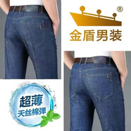金盾（KIN DON）金盾冰絲牛仔褲男士夏季薄款彈力男褲春秋款直筒寬松長褲 1802b藍(lán)灰色+1876b藍(lán)色 34 腰圍2尺7