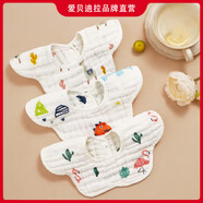 愛(ài)貝迪拉（AIBEDILA） 嬰兒圍嘴口水巾新生兒防水圍兜男女寶寶純棉紗布防吐奶a類(lèi)圍脖 【清倉】8層紗布-侏羅紀【3條】