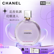 香奈兒官方旗艦正品邂逅柔情淡香禮盒禮袋裝持久清新七夕情人節(jié)生日禮物 【新款】紫邂逅夢(mèng)幻100ml 濃香