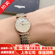 【二手99新】浪琴女表(Longines)嘉嵐系列 時尚超薄款石英手表 瑞士原裝商務生日送禮物 【表徑29mm】貝母鉆刻L4.512.1.97.7