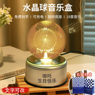 來自星星的禮物發(fā)光旋轉(zhuǎn)水晶球音樂盒八音盒刻字生日禮物送女孩女生閨蜜實用擺件 【免費刻字】摩天輪+音樂底座+充電+禮盒禮袋